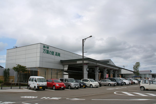 万葉の里 高岡